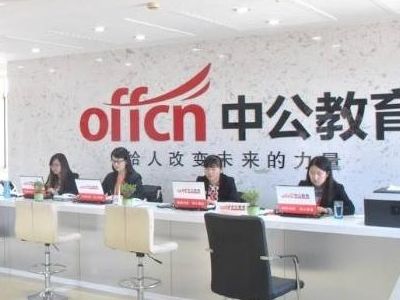 中公教育和格木教育哪個好