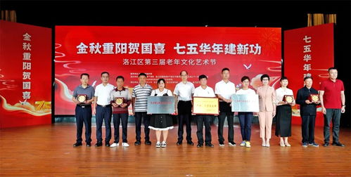 洛江區(qū)舉辦第三屆老年文化藝術(shù)節(jié),并開展重陽節(jié)祝壽慰問活動