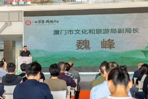 以茶為媒 共享非遺 杭州市赴廈門開展 非遺走親 暨茶非遺交流展示活動(dòng)