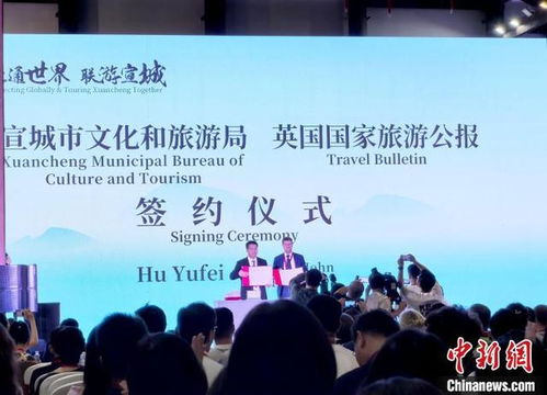 安徽宣城舉辦入境旅游市場(chǎng)對(duì)接交流主題活動(dòng)