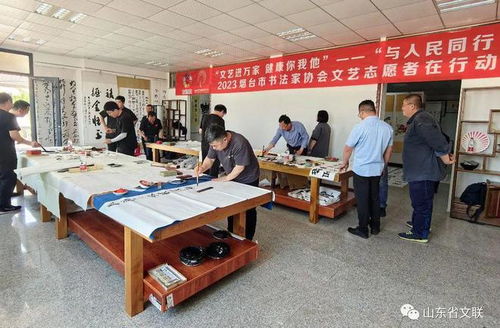 山東省各市文聯主題系列活動精彩紛呈